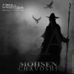 دانلود آلبوم محسن چاوشی  خود کشی ممنوع